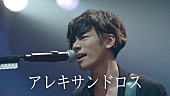 「[Alexandros] ドコモ新CM「アヤノサンドロス？」編で堤真一/綾野剛/高畑充希と共演」1枚目/5