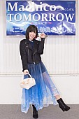 「歌うま声優・Machico 「ドキドキしちゃう！」ちょっぴり早いバレンタイン!! 『TOMORROW』リリイベで『このすば！』OPメドレー披露」1枚目/2