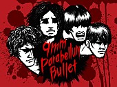 「9mm Parabellum Bullet、前作に続きTVアニメ『ベルセルク』OPテーマ決定」1枚目/2
