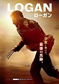 「『LOGAN/ローガン』ビジュアル公開、孤高のヒーロー“ウルヴァリン”をメディア大絶賛」1枚目/1