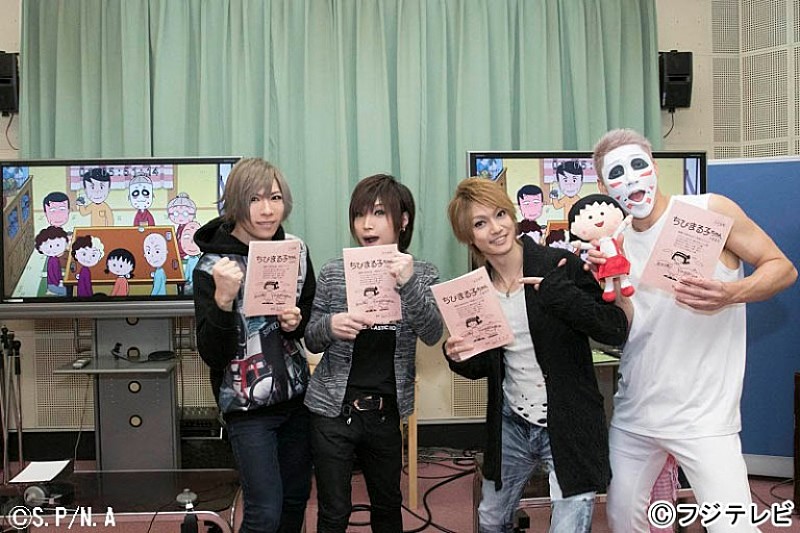 「金爆「ちびまる子ちゃん」にサプライズ登場　「お子さまたちが泣かないか心配」」1枚目/1