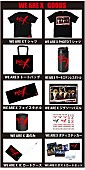 「X JAPAN『WE ARE X』＆ロンドン公演を記念したグッズ販売スタート」1枚目/2