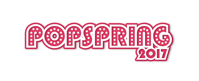 「【ポップスプリング2017】第4弾ラインアップ発表、w-inds.やDa-iCEらの出演決定」1枚目/1