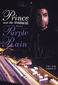 「プリンス映画『パープル・レイン』の謎に迫ったドキュメンタリー本が発売」1枚目/1