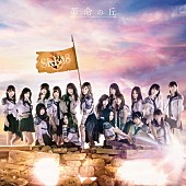 「【ビルボード】SKE48『革命の丘』がAAAを約5千枚差で降し、アルバム・セールス1位」1枚目/1