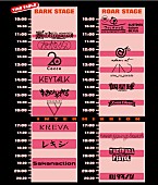 「【ビクターロック祭り】タイムテーブル発表、DJダイノジ×てんぷらDJアゲマサのコラボも」1枚目/3