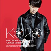 「DJ KOMORI、20周年ベストミックスCDリリース 「You Gotta Be」新カバーも」1枚目/2