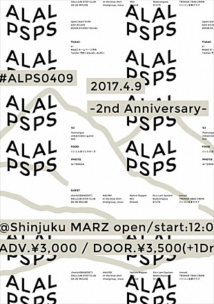 「イベント【#ALPS0409】DE DE MOUSE/imai（group_inou）/STUTSら出演」