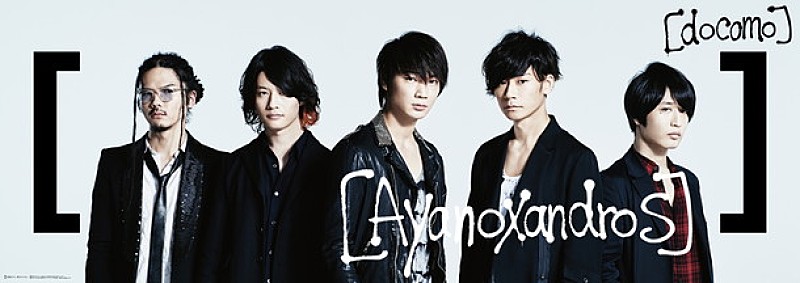「[Alexandros]＆綾野剛が揃った「アヤノサンドロス？」広告が新宿駅に！ ライブ映像使用の新ティザー映像も公開」1枚目/4