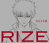 「“あの日、再び…”いま熱いアニメ『銀魂.』 ストーリーを盛り上げるЯeaL、RIZEの主題歌もアツい!!」1枚目/5