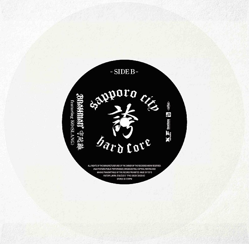 「7inchジャケットSIDE B」3枚目/4