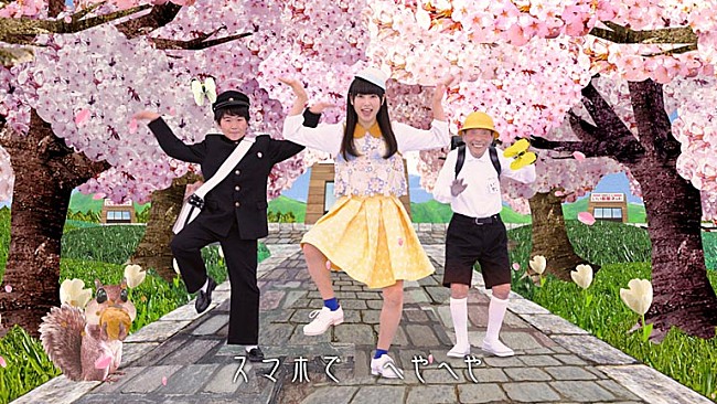 「桜井日奈子が歌って踊る！　鈴木福くんと春の装いで「いい部屋ソング」披露」1枚目/1