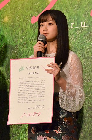 「佐藤勝利と橋本環奈に主演作の“卒業証書”授与　高校の卒業式欠席の橋本は「受け取れてうれしい」」