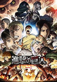 Linked Horizon TVアニメ『進撃の巨人』Season2主題歌「心臓を捧げよ