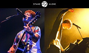 「新里英之（HY）× 杉本雄治（WEAVER）共演の【STAND ALONE Vol.4】開催」