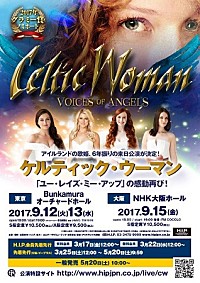 ケルティック・ウーマン、全米チャート2部門1位の新作日本発売＆約6年