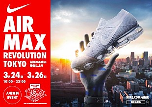 「ナイキAIR MAX30周年記念イベント、音楽とランニングのコラボも」
