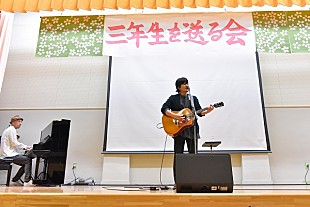 「秦 基博が母校のイベントにサプライズ出演、校歌など生歌も披露」