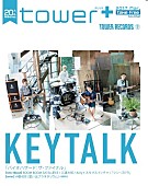 「KEYTALK×タワーレコード、ニューアルバム発売記念でコラボ企画始動」1枚目/5
