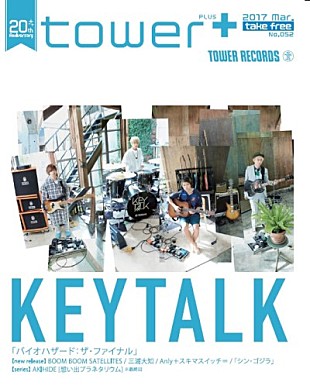 「KEYTALK×タワーレコード、ニューアルバム発売記念でコラボ企画始動」