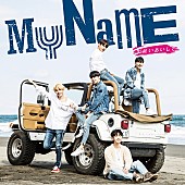 「MYNAME “太陽の光を浴びて、できるだけ普段の自分たちに…”新SGジャケ写公開」1枚目/7
