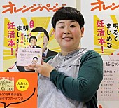 「夫が「社長」で妻が「秘書」！？　森三中・大島が語る夫婦仲の秘訣とは」1枚目/1