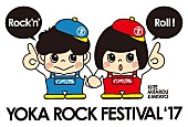 「怒髪天/a flood of circleら出演のイベント【YOKA ROCK FESTIVAL&amp;#039;17】ロック＆キュートなPRキャラ登場」1枚目/1