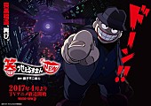 「高田純次 “ドーン！”『笑ゥせぇるすまんNEW』のエンディング曲を担当」1枚目/4