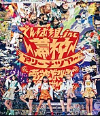 「『幕神アリーナツアー2017 電波良好Wi-Fi完備！』」3枚目/4