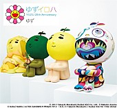 「『ゆずイロハ1997-2017』ジャケット」2枚目/2