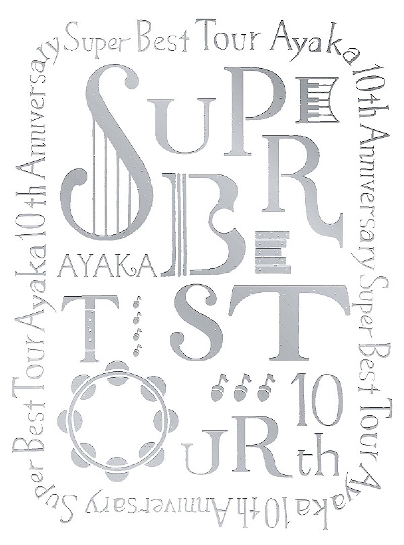 「『10th Anniversary SUPER BEST TOUR』DVDジャケット」2枚目/2