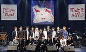 「岸谷香/ゴスペラーズ/CHEMISTRY/Chara/小林武史/Salyuら“音楽での支援を” 3.11復興応援ライブ」1枚目/1