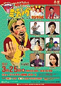「Cocco 沖縄の喜劇舞台に出演決定」1枚目/2