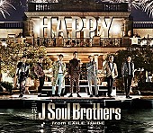 「【ビルボード】三代目「HAPPY」がセールス大差を跳ね返し大逆転でJAPAN HOT100総合首位　「3月9日」はTwitter1位で総合7位にジャンプ・アップ」1枚目/1