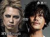 「HYDE（L&amp;#039;Arc～en～Ciel）× 赤西仁のスペシャルトーク生配信」1枚目/1