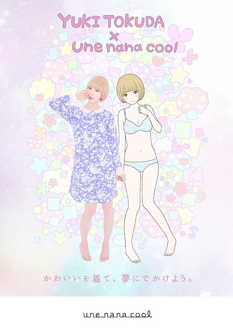 「キービジュアル
カメラマン:高橋陽平(f-me)/デザイナー:東京神父」3枚目/3