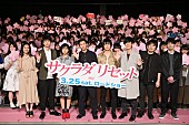 「flumpool 野村周平/黒島結菜らと共に映画『サクラダリセット』イベントに登場！「ラストコール」生披露」1枚目/5