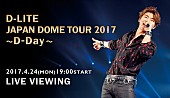 「D-LITE（BIGBANG）、初のドームツアーファイナルの模様を映画館で中継」1枚目/1