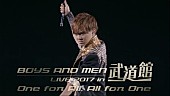 「BOYS AND MEN 武道館ライブ映像作品のティザー映像公開」1枚目/2