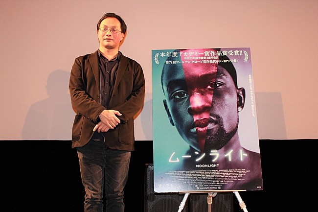 「深田晃司監督「驚くほどにシンプルで力強い作品」、映画『ムーンライト』のトークイベントに登壇」1枚目/4