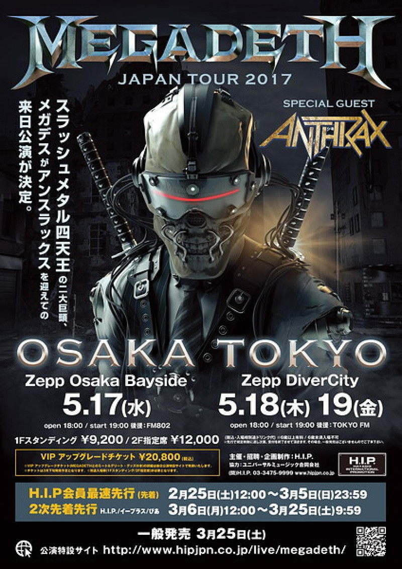 メガデス来日公演のOAにHER NAME IN BLOOD、THE冠