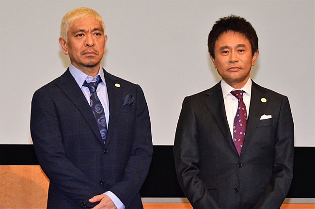 「ダウンタウン、万博誘致委員会のアンバサダ－に　松本人志「浜田が何も問題を起こさないでやれるか心配」」1枚目/1
