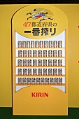 「大野智と二宮和也が“４７都道府県の誇り”に舌鼓　二宮「大野さんに伝われば、ほぼ日本全国の人に伝わる」」1枚目/1