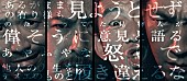 「BRAHMAN「不倶戴天」メンバー4人の分割MVティザー公開」1枚目/3