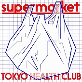 「TOKYO HEALTH CLUB、新曲が『モヤさま」EDテーマに決定」1枚目/2