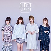 「SILENT SIREN、新SG全4形態のジャケットビジュアル解禁」1枚目/4