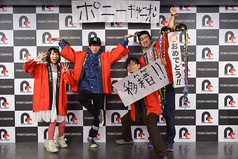 神聖かまってちゃん ポニーキャニオンへ電撃移籍！ LINE LIVEでメンバーの口から報告も