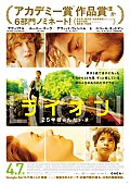 「シーアが主題歌を歌う、映画『LION/ライオン～25年目のただいま～』の劇場観賞チケットを2組4名様にプレゼント」1枚目/3
