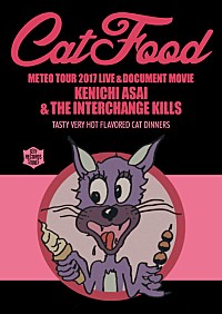 浅井健一 ライブDVD『CAT FOOD』リリース決定！ ブランキー時代の名曲