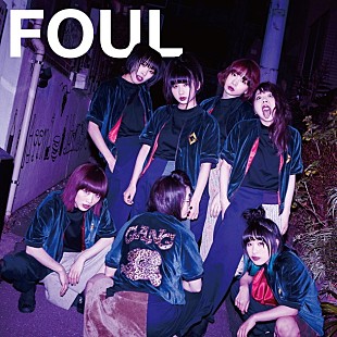 「GANG PARADE『FOUL』ジャケット写真＆キャン・マイカ作詞楽曲「FOUL」フル尺公開」